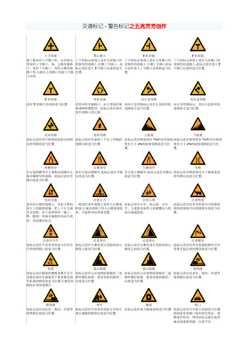 考驾照交通标志-图片大全