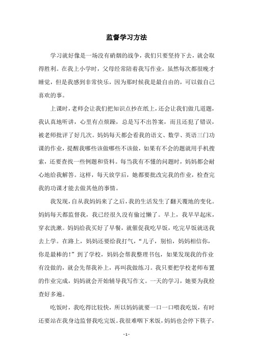 监督学习方法