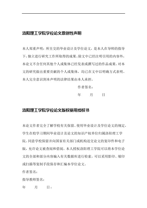 钢包用耐火材料现状与发展