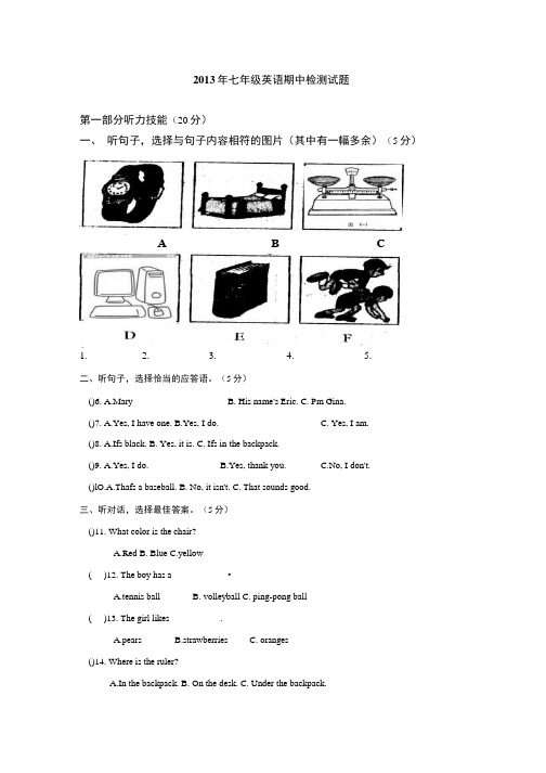 七年级英语期中检测试题、答题卡、参考答案.docx