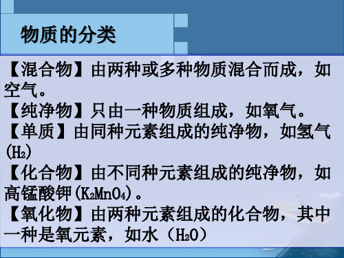 【混合物】由两种或多种物质混合而成,如空气。纯净物】...