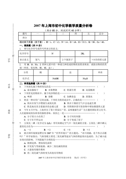 2007年抽样卷