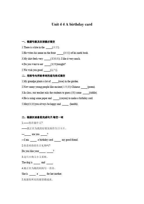 Unit 4 Lesson 4 A birthday ca2025学年英语冀教版七年级上册(含答案)