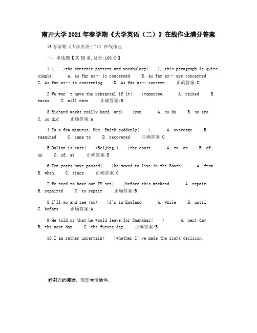 南开大学2021年春学期《大学英语(二)》在线作业满分答案