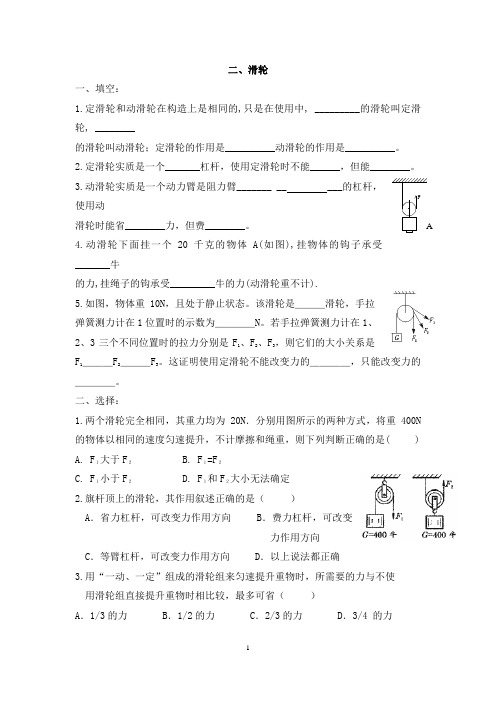 家庭作业  1九年级物理