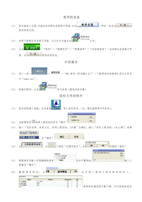 新点软件的使用