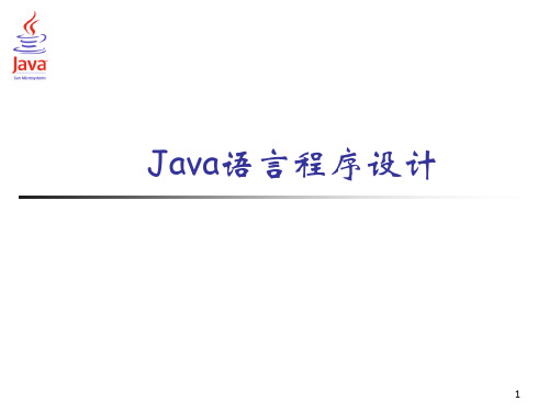 Java异常处理