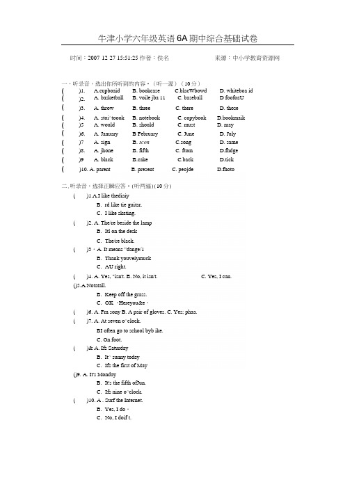 牛津小学六年级英语6A期中综合基础试卷.docx