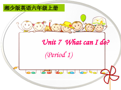 2021-2022学年六年级英语上册课件-Unit 7 What can I do(37)湘少版