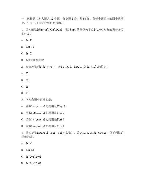 高三试卷老高考文科数学