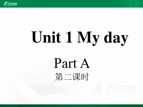 Unit1 My day Part A第二课时课件答案(period2)课件