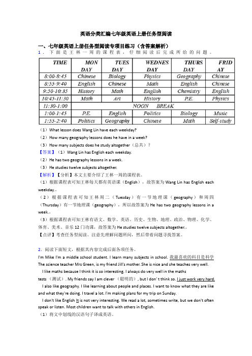 英语分类汇编七年级英语上册任务型阅读