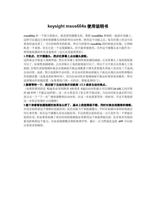 keysight msos604a使用说明书