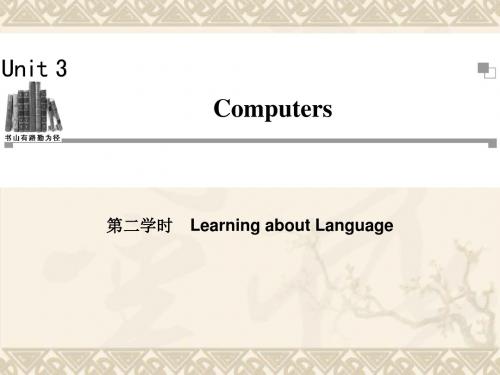 -高中英语 Unit3 第二学时Learning about Language课件 新人教版必修2