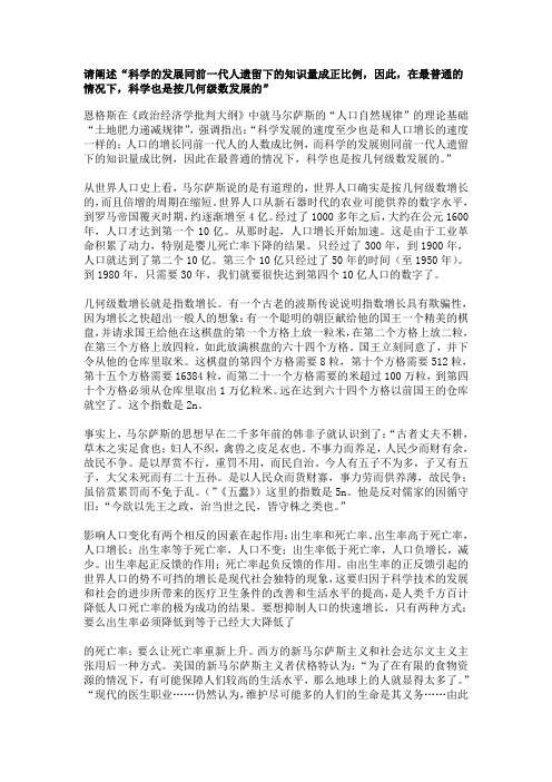 《现代科技与当代社会