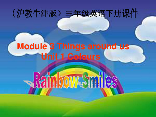 牛津沪教三下Module3Unit1Colours课件2