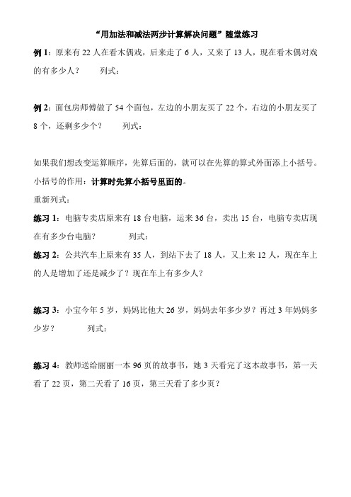 二年级数学下册练习题