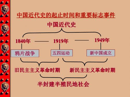 辽宁省北票市高级中学高一历史必修一课件：第16课 五四爱国运动2 精品