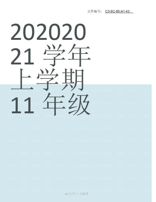 整理七下政治第一课思维导图