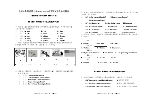 小学六年级英语上册Module5-6单元测试卷及参考答案