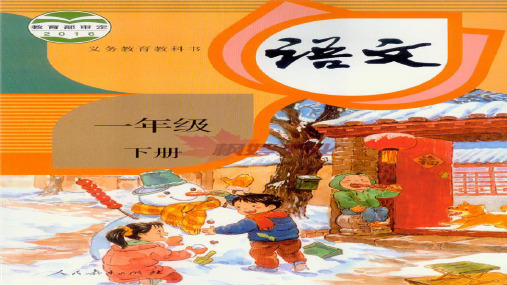 (部编版)一年级语文(下册)18 小猴子下山  生字词语  知识考点梳理汇编