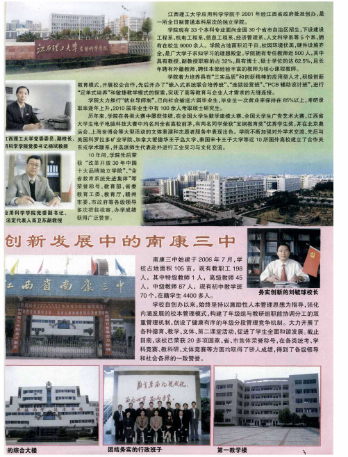 江西理工大学