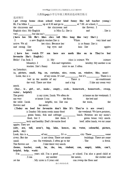 人教版(pep)小学五年级上期英语选词填空练习