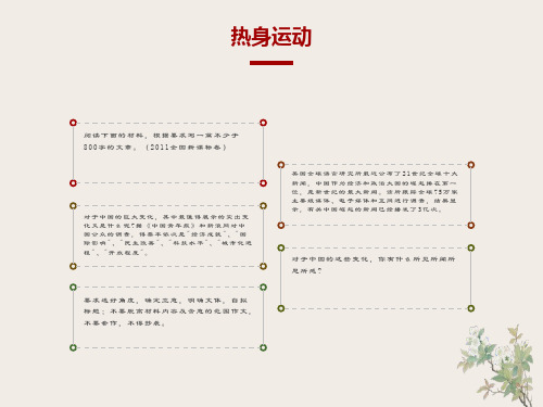 高考新材料作文审题立意指导