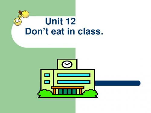 Unit12 don't eat in class- section A PPT课件.ppt