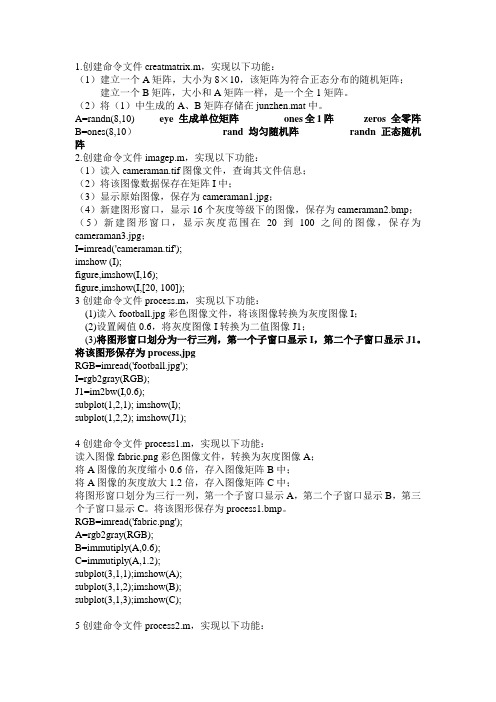 数字图像处理第二版上机作业答案