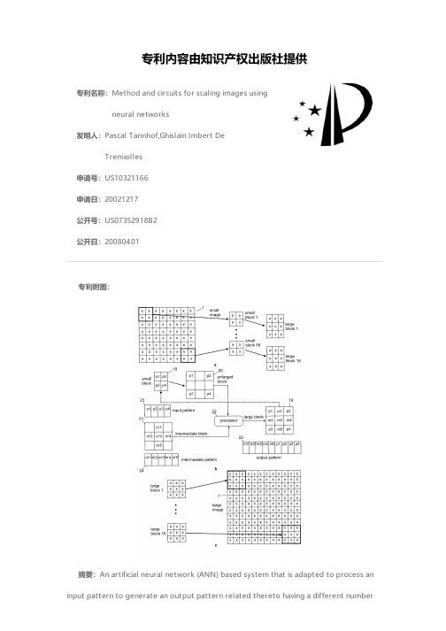 Method and circuits for scaling images using neura