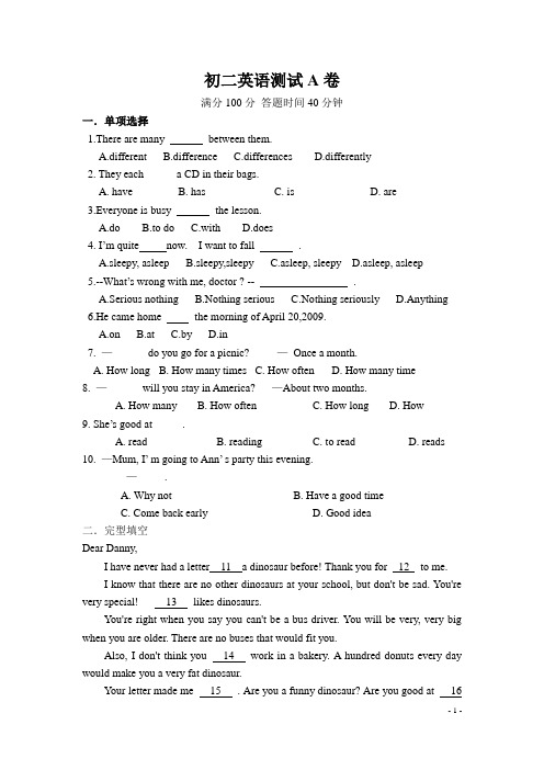 初二英语入学测试A卷(含答案)