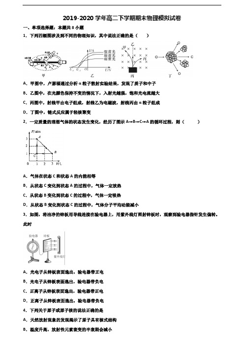 广西省来宾市2022届新高考高二物理下学期期末学业水平测试试题