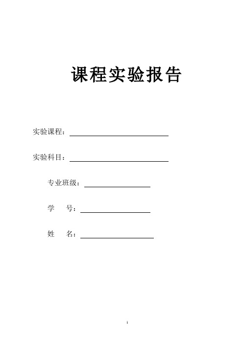 联锁课程实验11.11