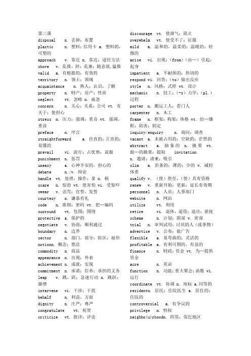 高频词1000第三课