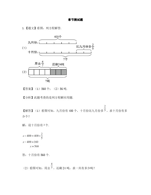 小学数学北师大版(2014秋)六年级上册第二单元 分数混合运算单元复习-章节测试习题(1)