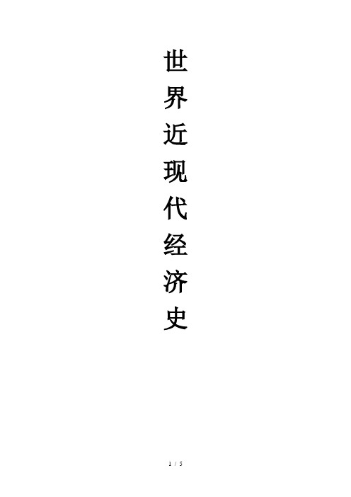 1997亚洲金融危机对我国的启示