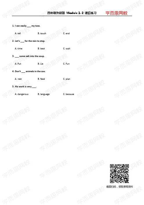 四年级外研版 Module 1-2 课后练习