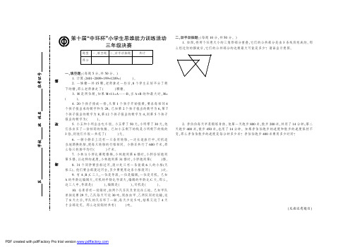 第十届中环杯决赛题+解析