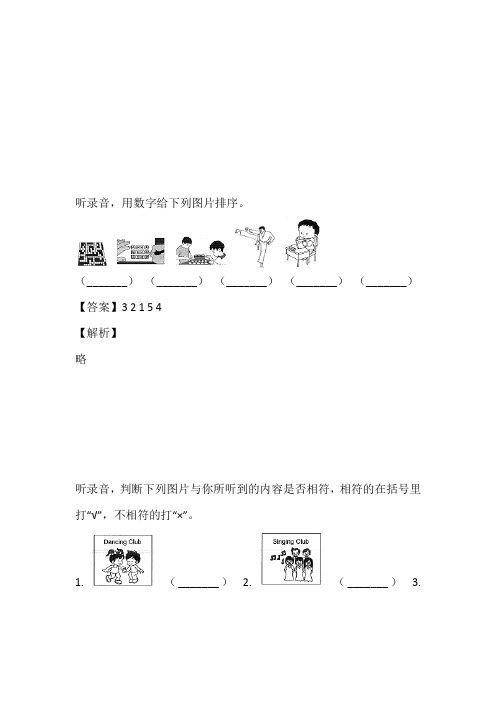 2023年人教PEP版六年级上册第三次月考英语网上检测无纸试卷带答案和解析