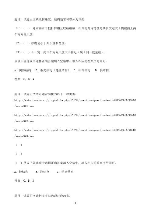 国开作业土木工程力学（本）-形考作业一02参考（含答案）