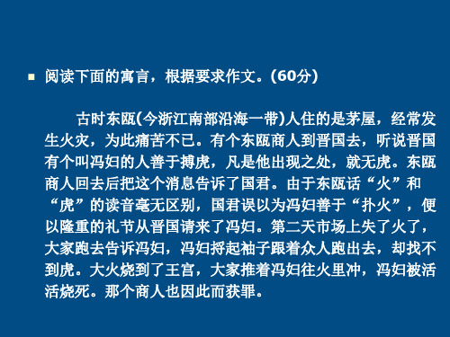 高中语文 说不尽的狗课件2 粤教版必修2