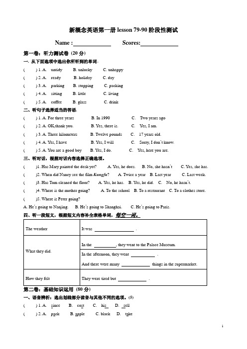 新概念英语第一册lesson 79-80测试卷