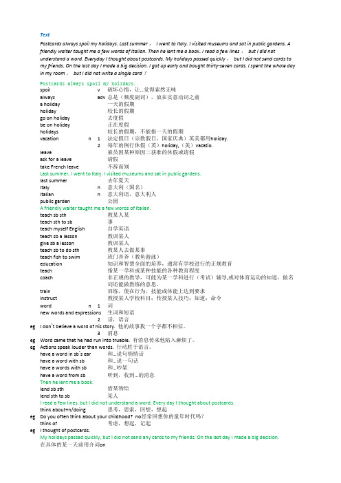 裕兴新概念英语第二册笔记_第3课_课文讲解