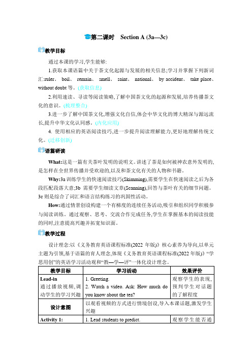 2024年人教版九年级英语上册Unit 6第二课时 Section A (3a—3c)