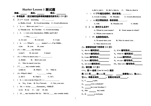 新牛津英语starter Lesson 1测试题