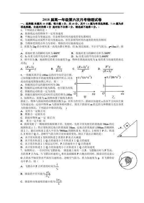 江西省上高二中2015-2016学年高一上学期第六次月考物