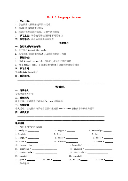 浙江省金华市婺城区汤溪镇第二中学八年级英语上册 Module 3 Unit 3 Language i