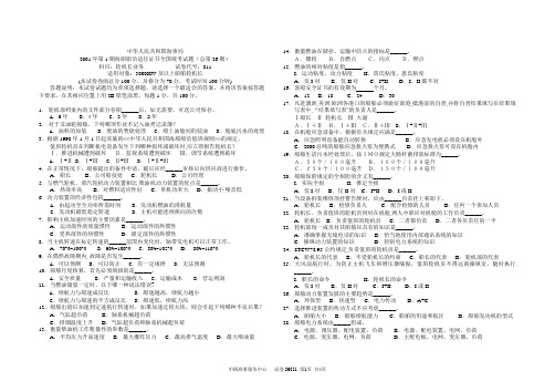 中华人民共和国海事局235