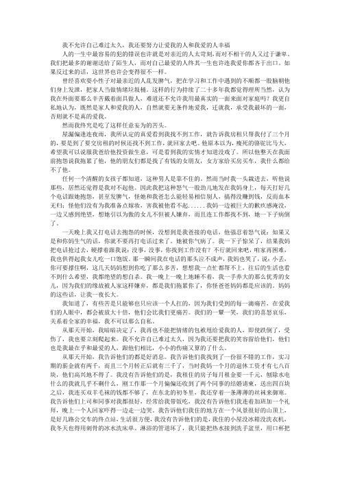 努力让爱我的人和我爱的人幸福
